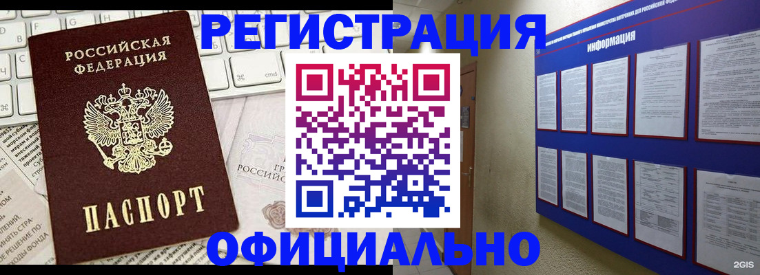 временная регистрация госуслуги в Новочеркасске